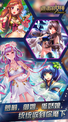 【免費網游RPGApp】进击的女神-APP點子