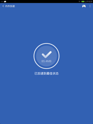 【免費工具App】猎豹清理大师-APP點子