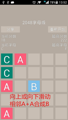 【免費休閒App】2048字母-APP點子