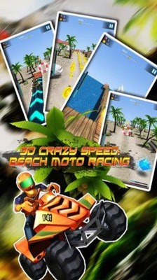 免費下載賽車遊戲APP|沙滩摩托飙车3D app開箱文|APP開箱王