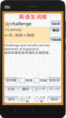 【免費教育App】轻松学英语-APP點子