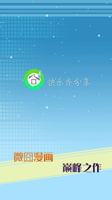 免費下載娛樂APP|微囧 app開箱文|APP開箱王