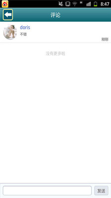 【免費休閒App】苍穹之剑 攻略-APP點子