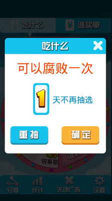 免費下載工具APP|今天吃什么 app開箱文|APP開箱王