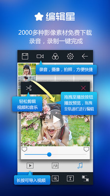 【免費攝影App】编辑星mobile-APP點子