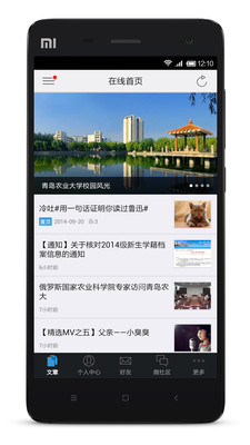 【免費新聞App】青农在线-APP點子