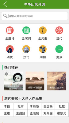 【免費教育App】新华字典和成语词典10合1-APP點子