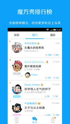 【免費教育App】英语魔方秀-APP點子