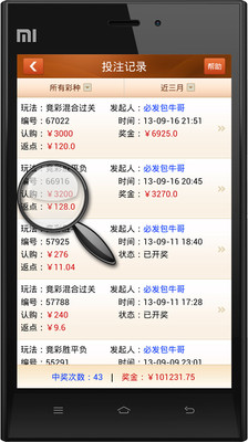 【免費財經App】优彩彩票-APP點子