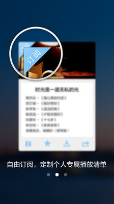 【免費媒體與影片App】21电台-APP點子