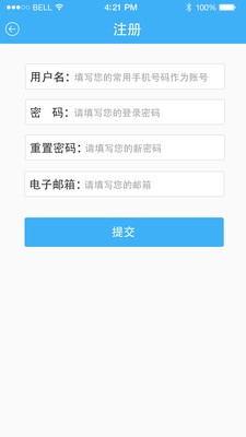 【免費生產應用App】招商秘书-APP點子