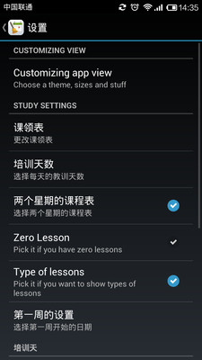 【免費教育App】Shandy课程表-APP點子