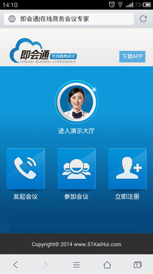 免費下載生產應用APP|即会通视频会议 app開箱文|APP開箱王