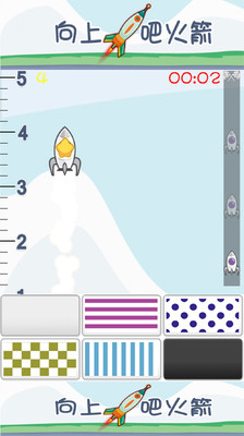 【免費休閒App】向上吧火箭-APP點子