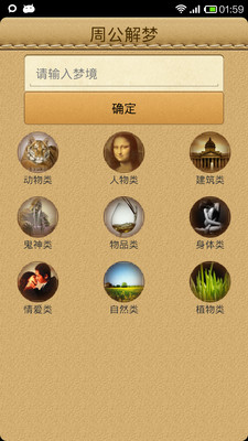 【免費工具App】起名大师-APP點子