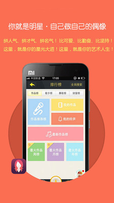 【免費社交App】歌友圈-APP點子