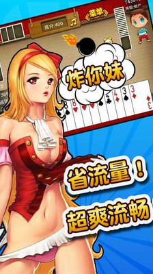 免費下載棋類遊戲APP|争霸斗地主-火拼版 app開箱文|APP開箱王