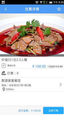 【免費購物App】天天U惠-APP點子