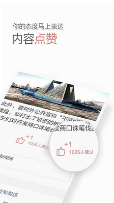 【免費新聞App】搜狐新闻-APP點子