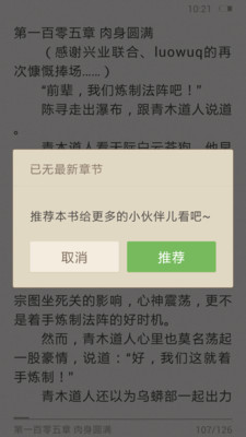 【免費書籍App】读书巴士-APP點子