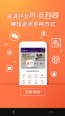 【免費財經App】陆金所-APP點子