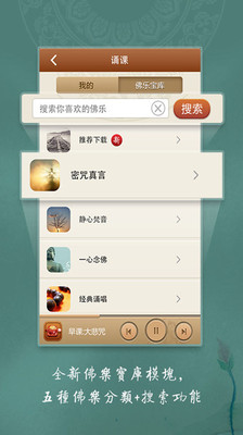 【免費生活App】佛教佛经修行者-APP點子