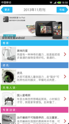 免費下載書籍APP|食品与健康 app開箱文|APP開箱王