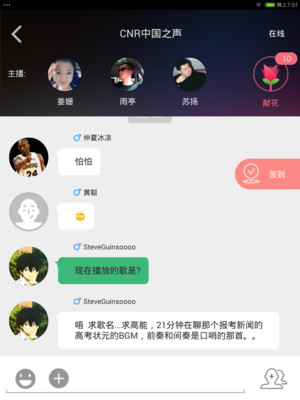 【免費媒體與影片App】蜻蜓FM-APP點子