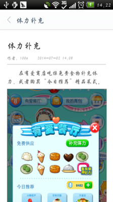 免費下載休閒APP|北京爱情故事攻略 app開箱文|APP開箱王