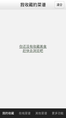 免費下載生活APP|新疆菜菜谱大全 app開箱文|APP開箱王