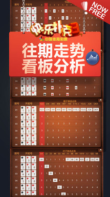 【免費生活App】澳客体彩扑克3游戏-APP點子