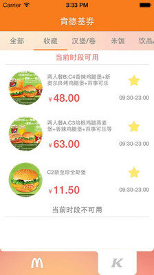 【免費工具App】麦肯优惠劵-APP點子