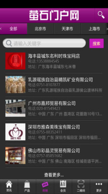 【免費生活App】萤石门户网-APP點子