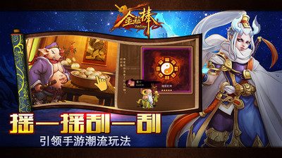 【免費網游RPGApp】越三界-金箍棒-APP點子