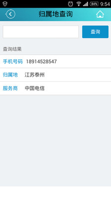 免費下載工具APP|沃动上海 app開箱文|APP開箱王