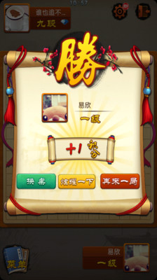 免費下載棋類遊戲APP|QQ五子棋 app開箱文|APP開箱王