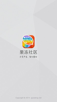 【免費社交App】果冻社区-APP點子