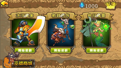 【免費策略App】小小荣耀军团-APP點子