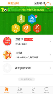 【免費財經App】11选5-APP點子