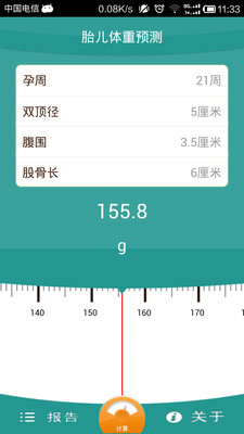 【预测未来宝宝的长相下载(iPhone)】攻略_点评_图片下载-苹果园