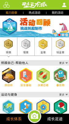 【免費教育App】型动派-APP點子