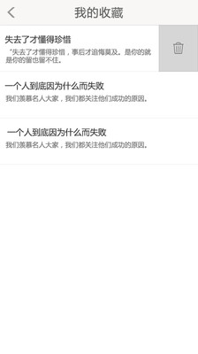 【免費醫療App】心灵咖啡-APP點子