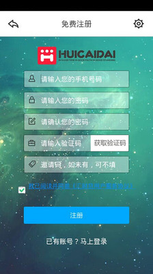 【免費財經App】汇财贷-APP點子