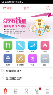 【免費生活App】乐分享-APP點子