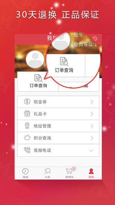 【免費購物App】品尚红酒 - 酒庄直供-APP點子