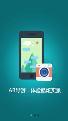 【免費旅遊App】庐山-APP點子