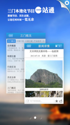 免費下載生活APP|掌上三门 app開箱文|APP開箱王