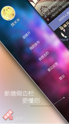 免費下載社交APP|超展开 app開箱文|APP開箱王