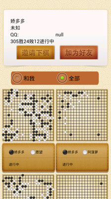 【免費棋類遊戲App】慢慢下围棋-APP點子