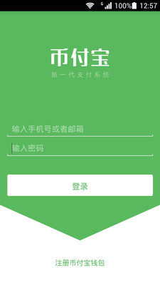 【免費財經App】币付宝-APP點子